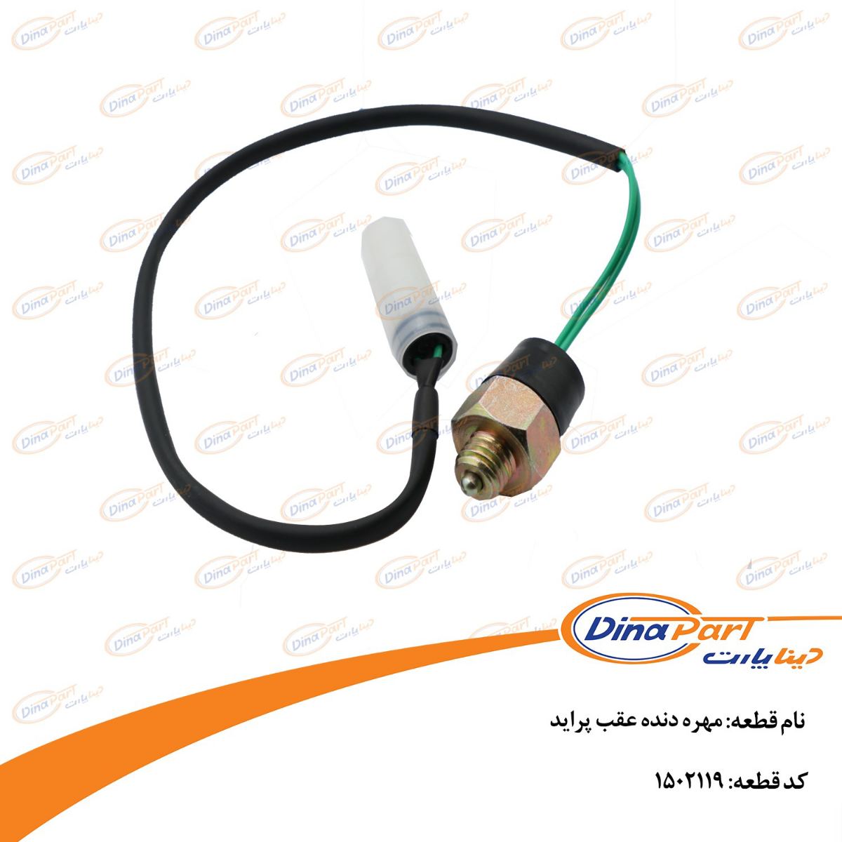 مهره دنده عقب پراید دینا پارت