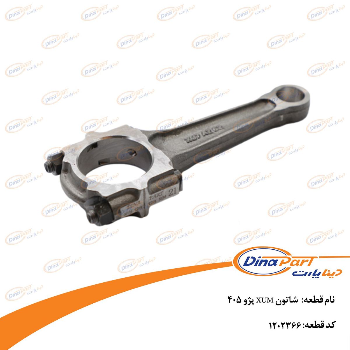 شاتون xumپژو 405 دیناپارت