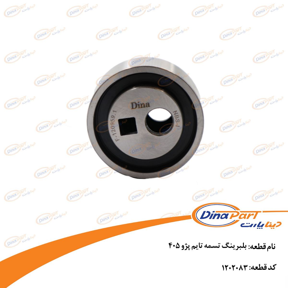 بلبرینگ تسمه تایم پژو 405 دینا پارت