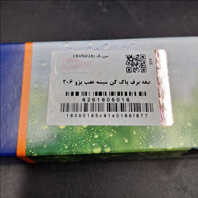 تیغه برف پاک کن شیشه عقب پژو 206 دیناپارت