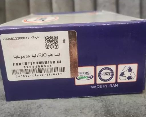 لنت جلو RIO و تیبا جدید و ساینا دینا پارت