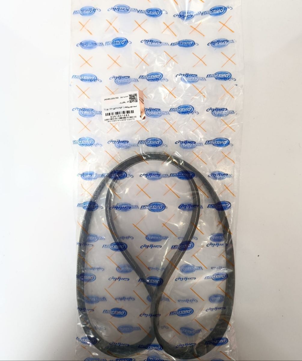 تسمه هیدرولیک (TU5/ R2 (5PK1253 دیناپارت