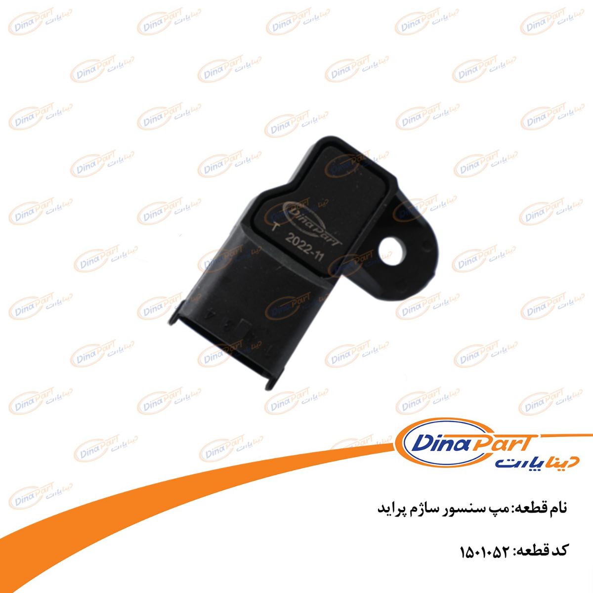 مپ سنسور ساژم پراید دیناپارت