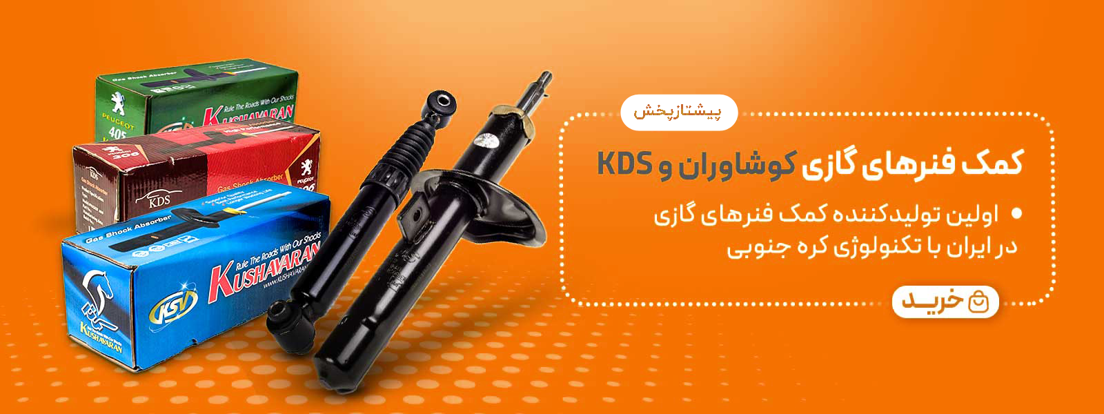 پیشتاز پخش (محمدی)